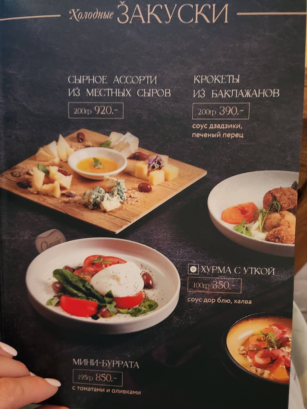 Груша меню