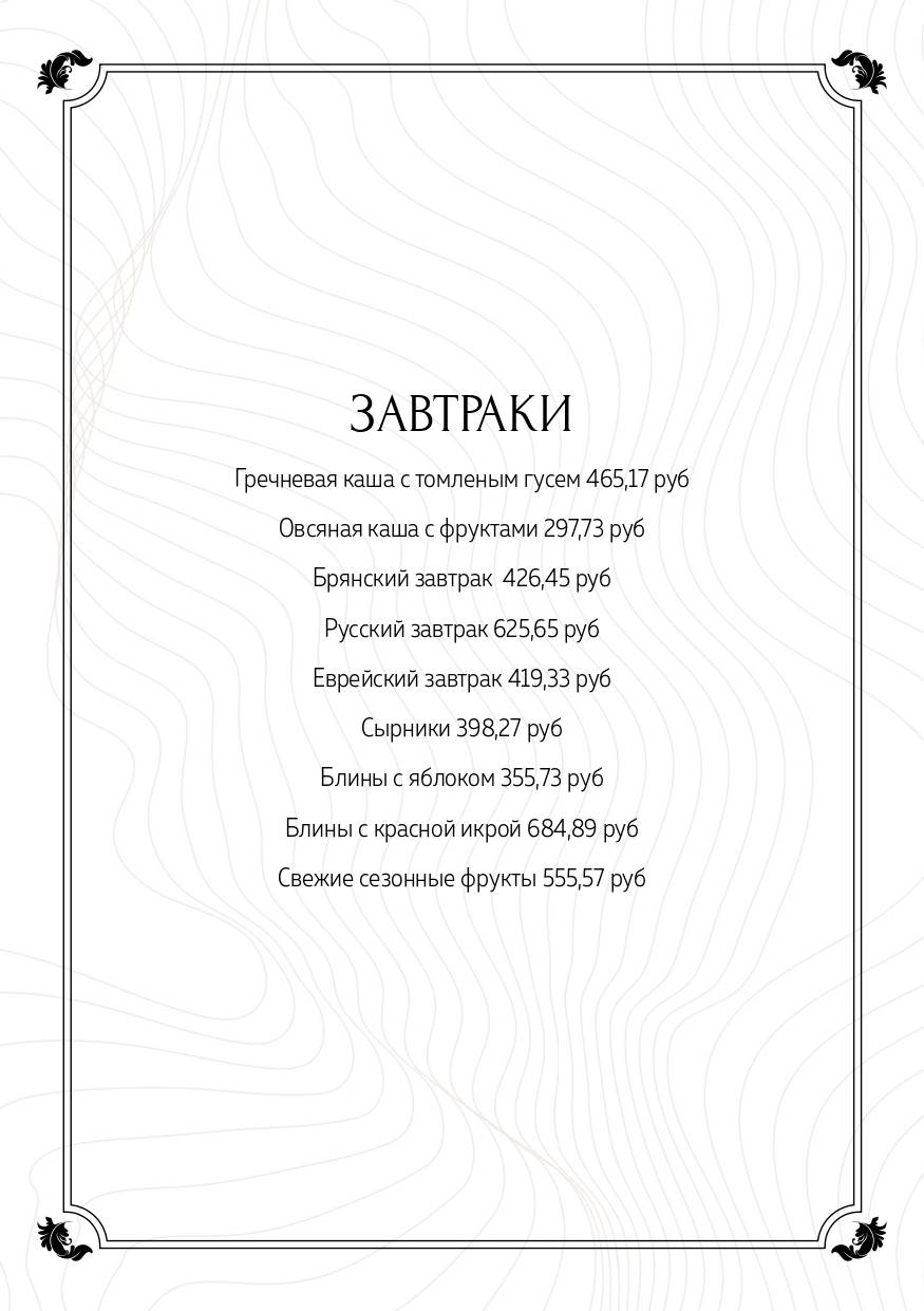 Gussi меню