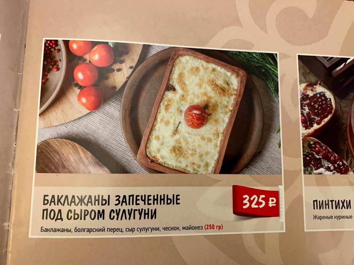 Хачапури меню