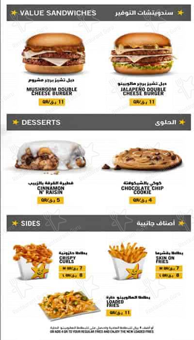 Hardee's Abou Hamour меню