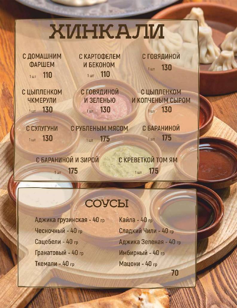 Хочу пури меню
