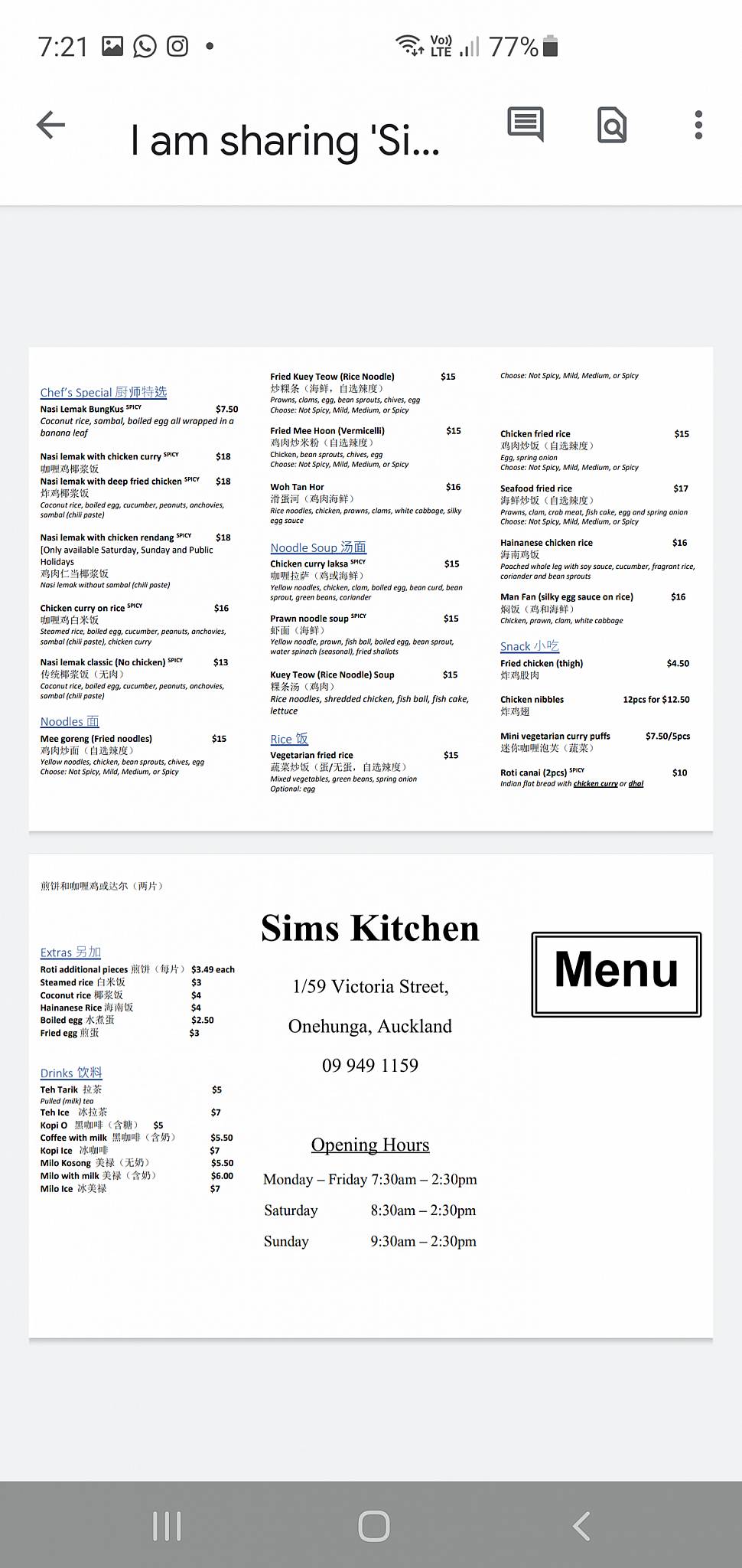 Sim's Kitchen меню