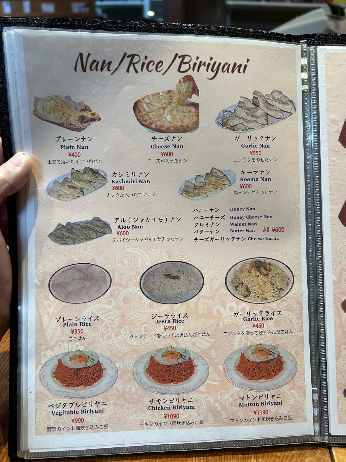 Indian Nepali restaurant RISHTA меню