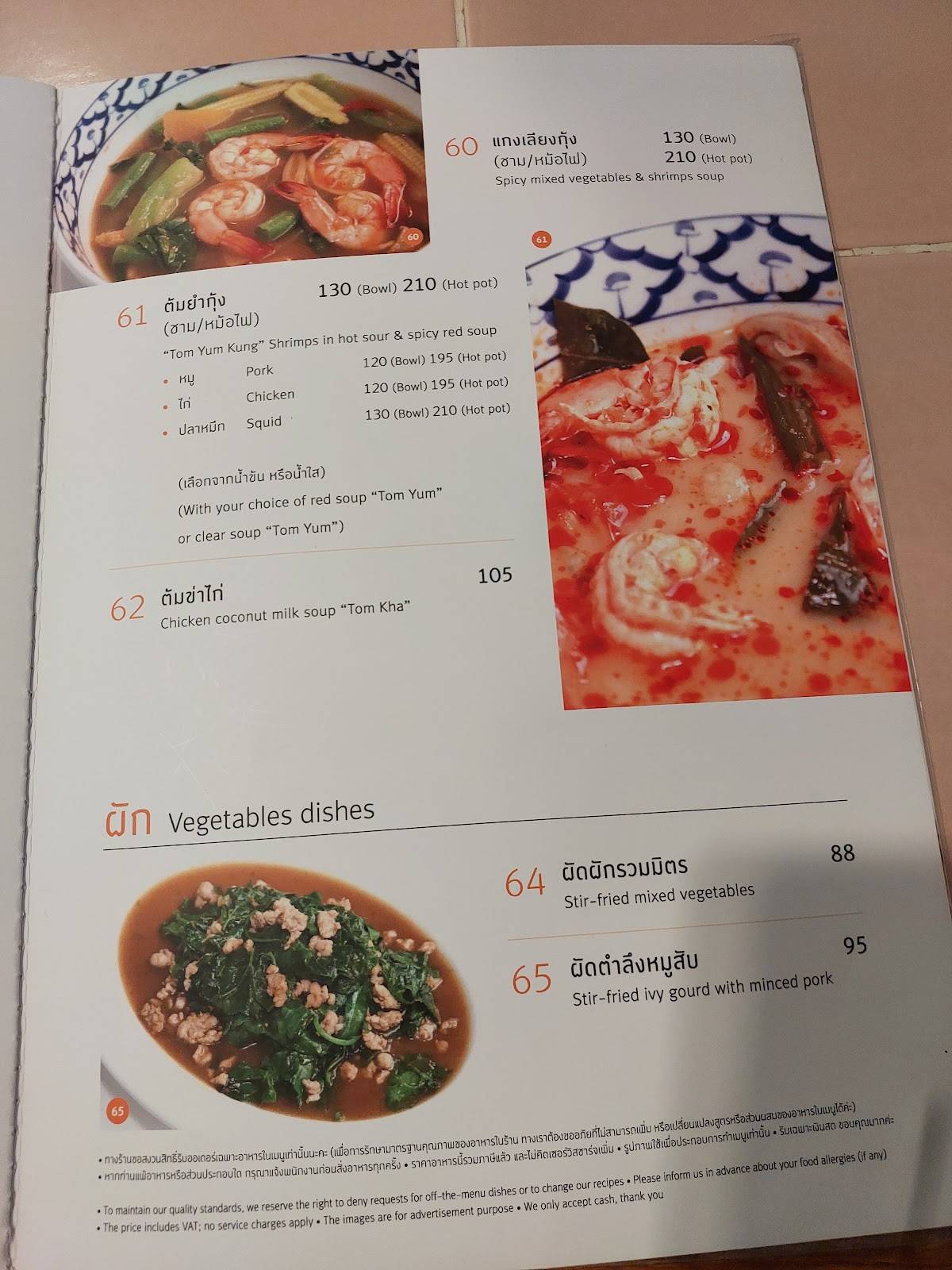 Inter Restaurants меню