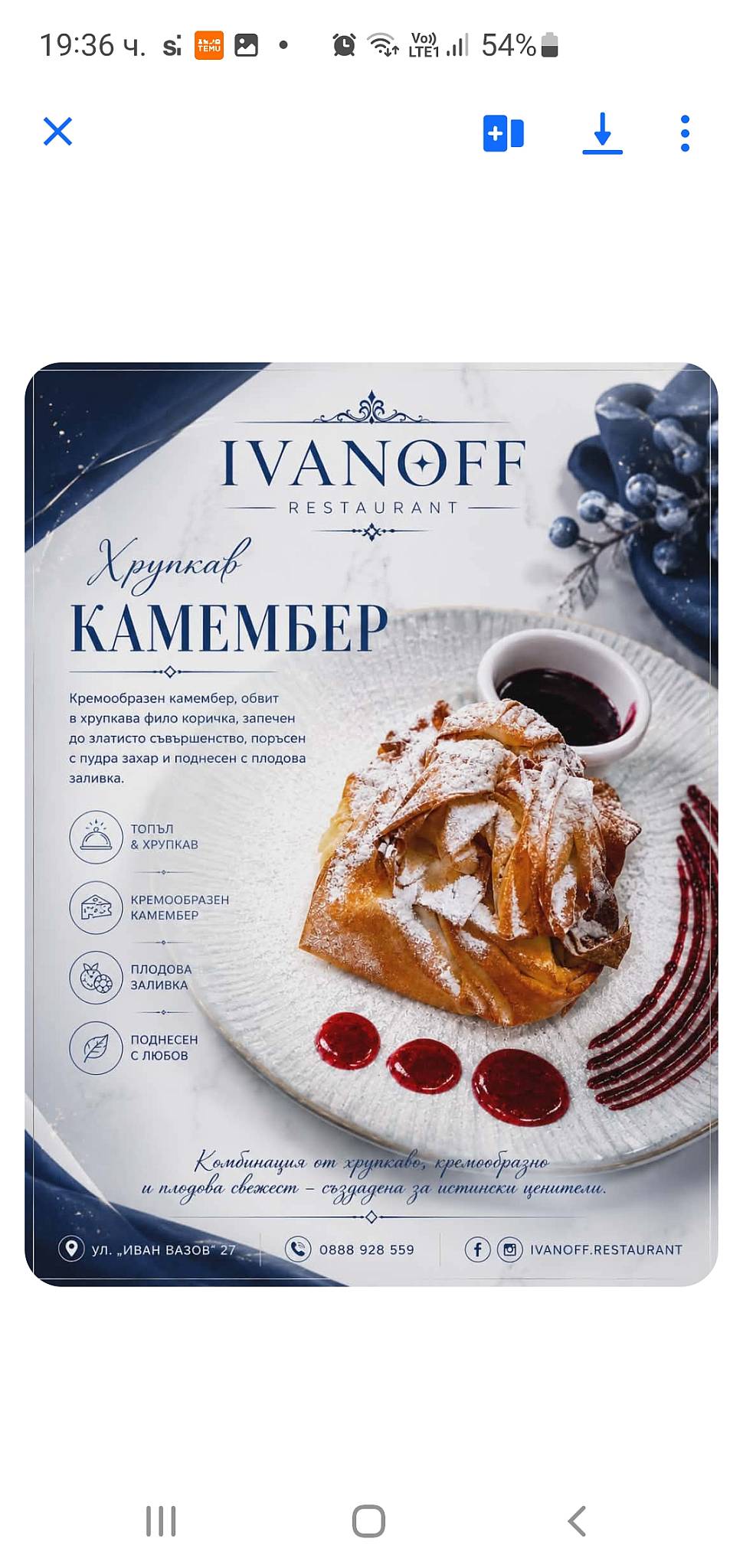 Restaurant "Ivanoff" меню