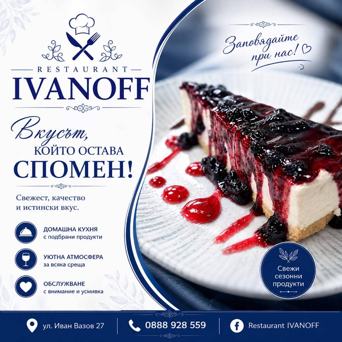 Restaurant "Ivanoff" меню