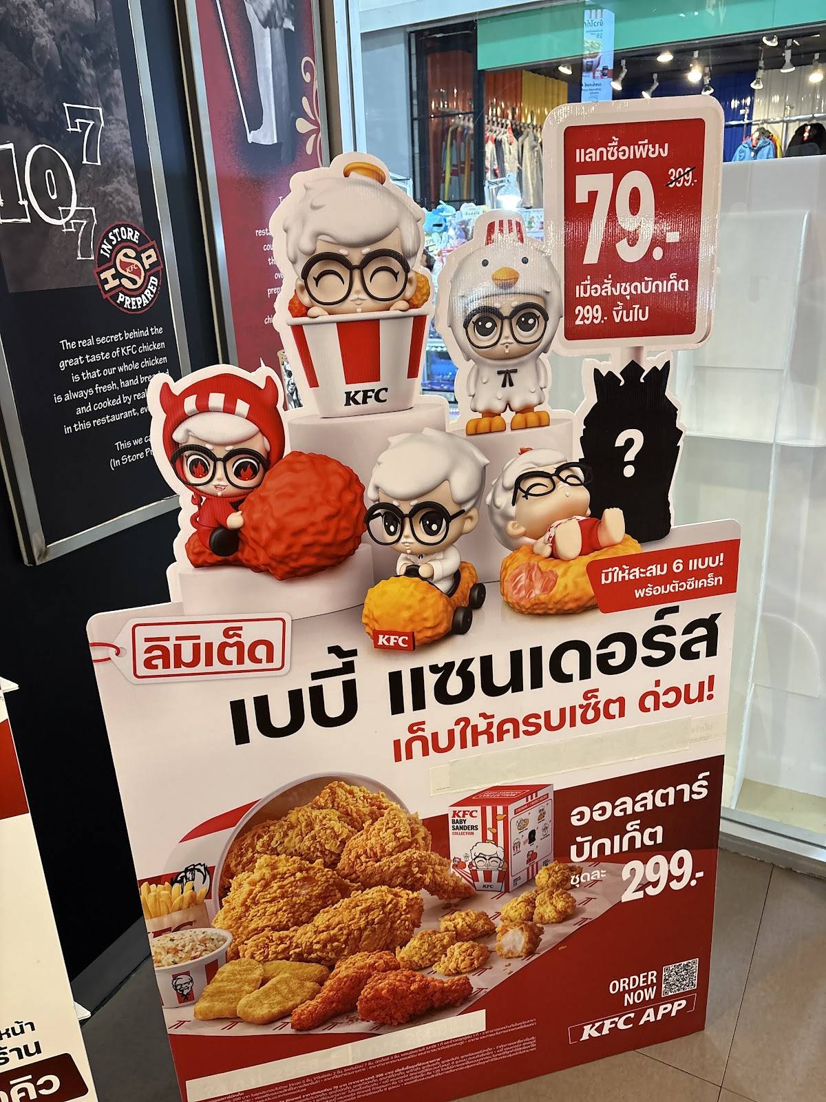 KFC Big C Chiangmai 2 меню