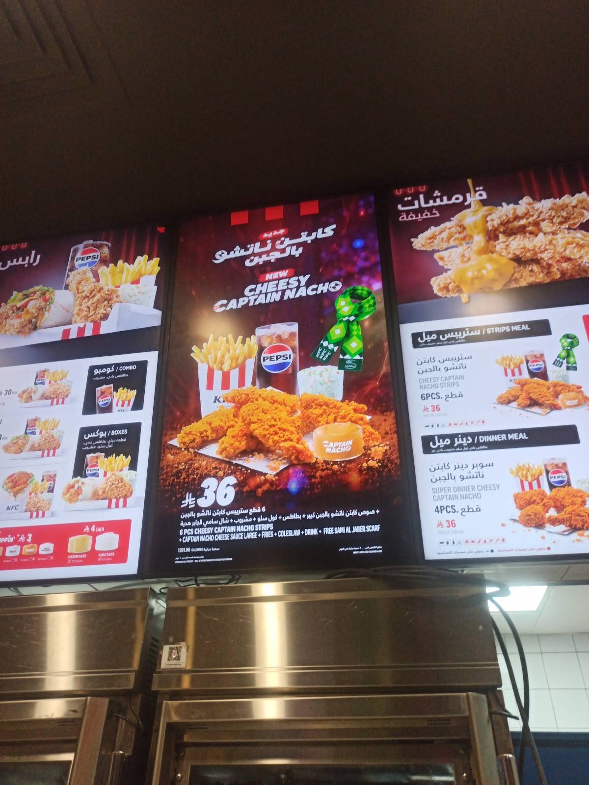 KFC меню