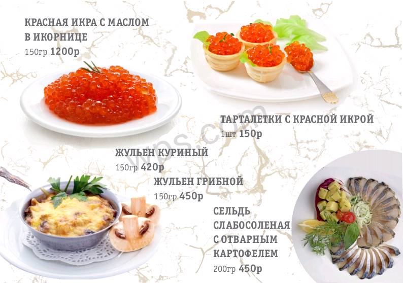 Серенада меню