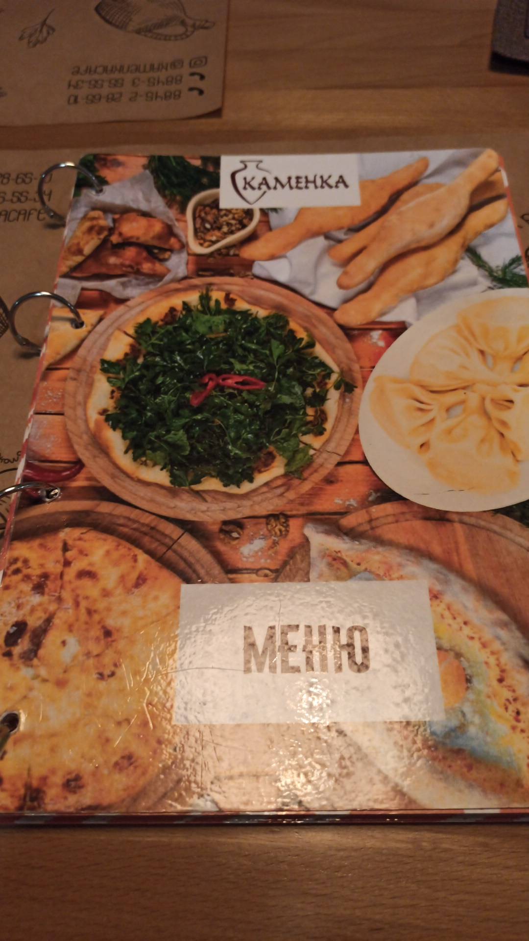 Каменка меню