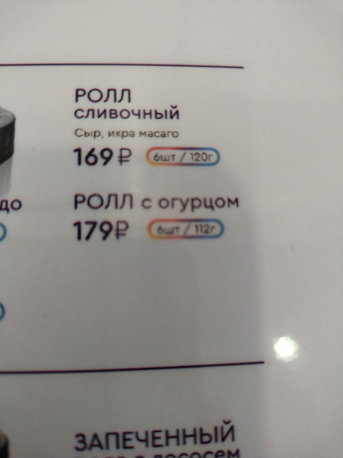 Капибара меню