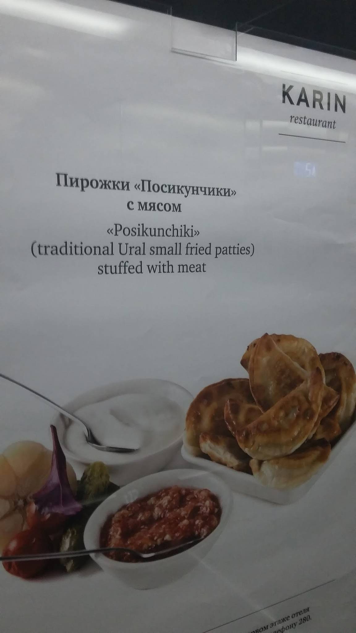 FOUR меню