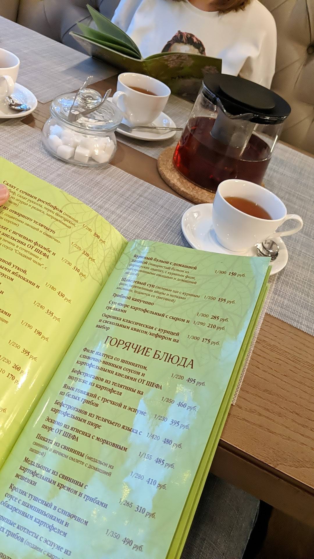 Каштан меню