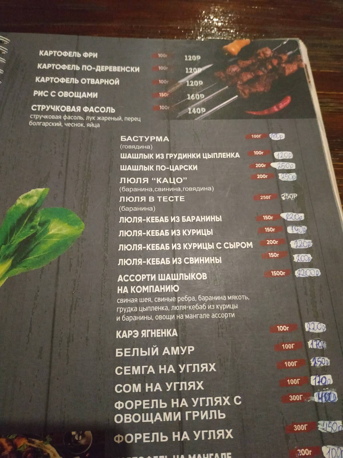 9 Хинкали меню