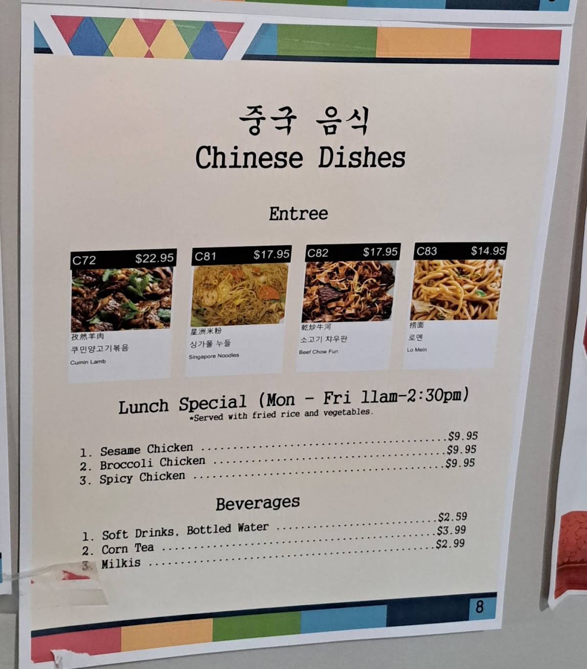 Kaya Restaurant меню