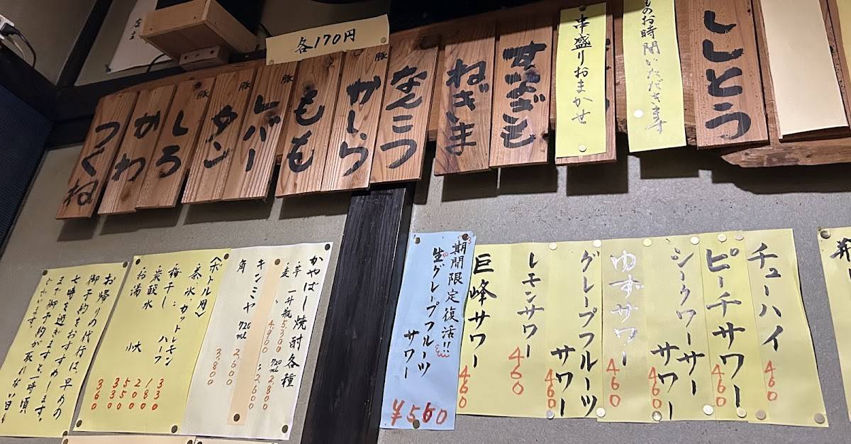 Kayabashi меню