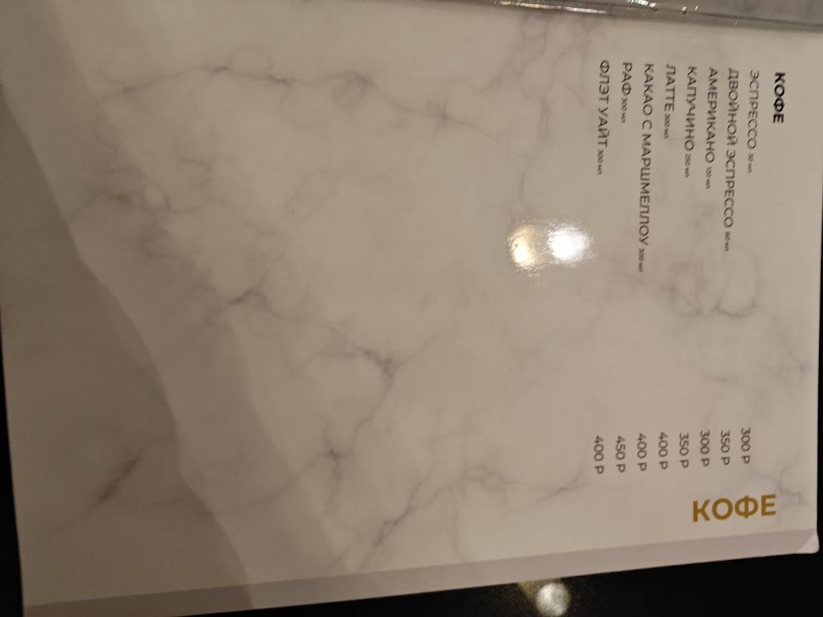 Квартира 8 меню
