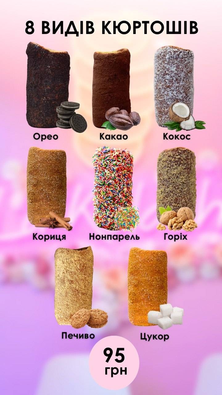 La Kolache Rivne меню