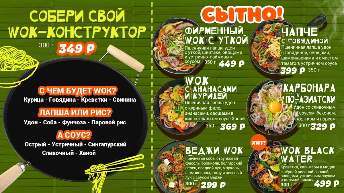 Лапша и утка. Фобо меню