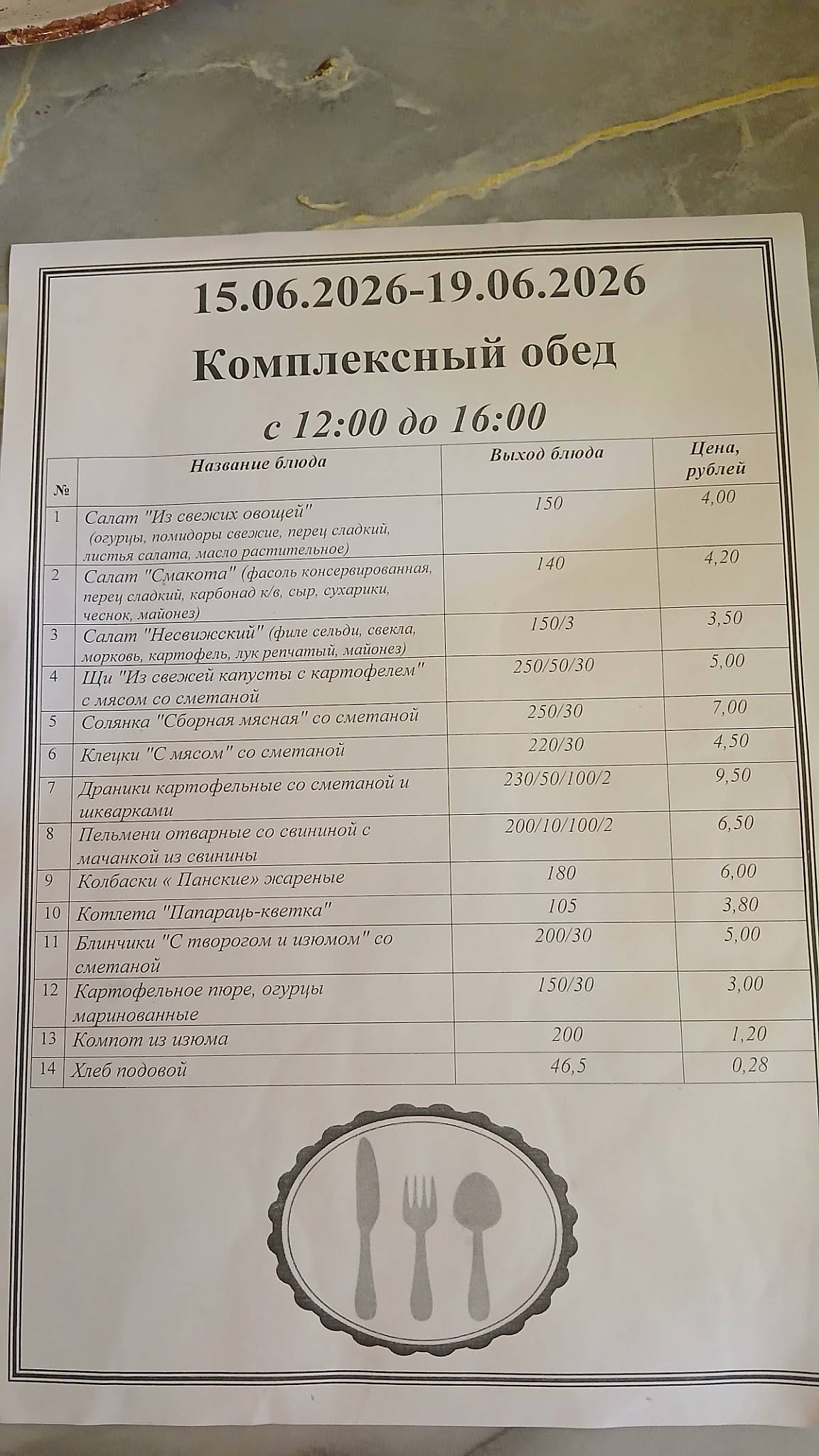 Лепим Сами меню