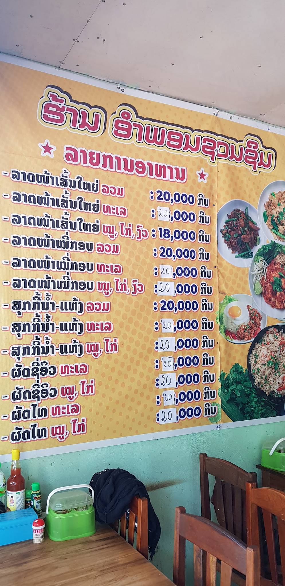 Restaurant Local меню