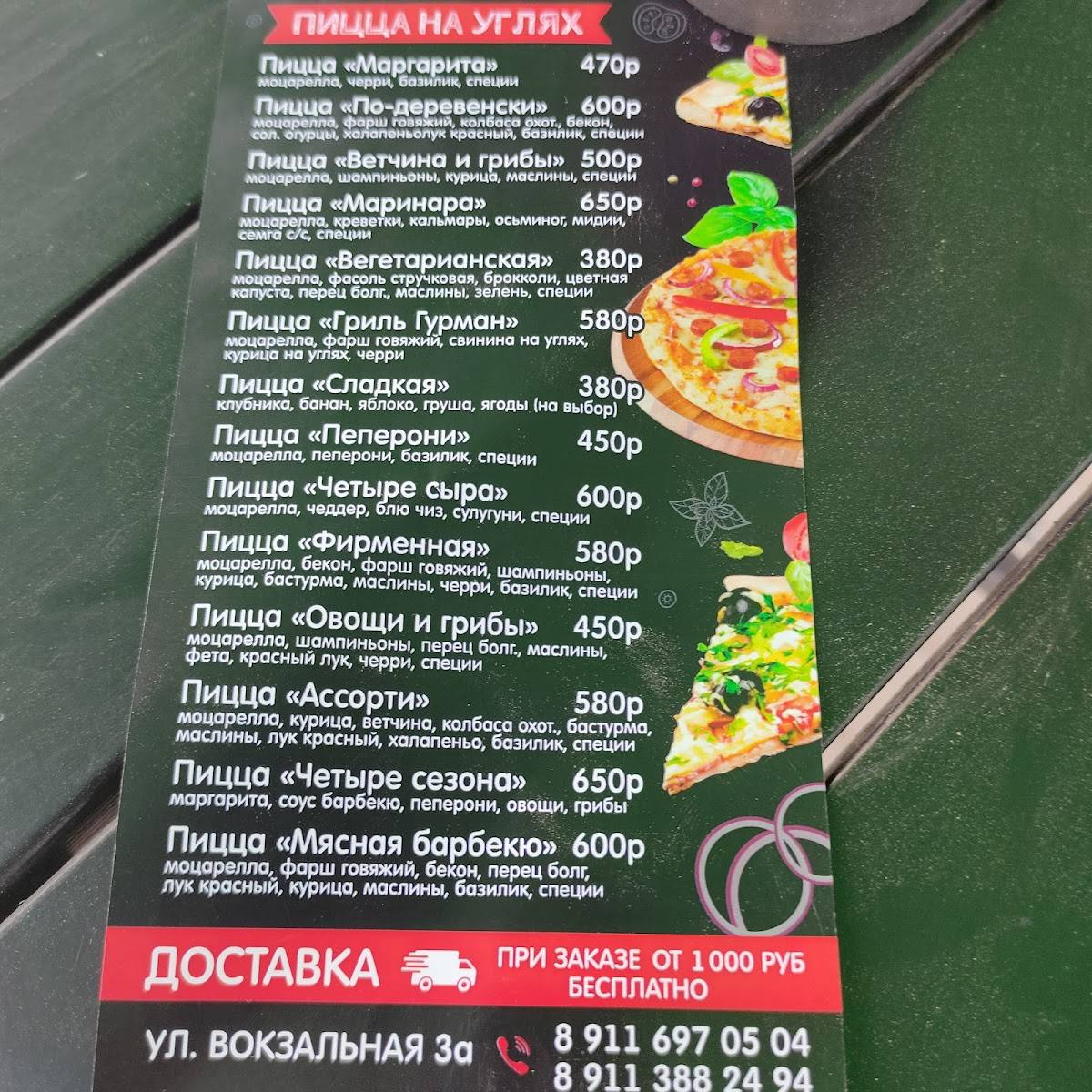Кафе Лион меню