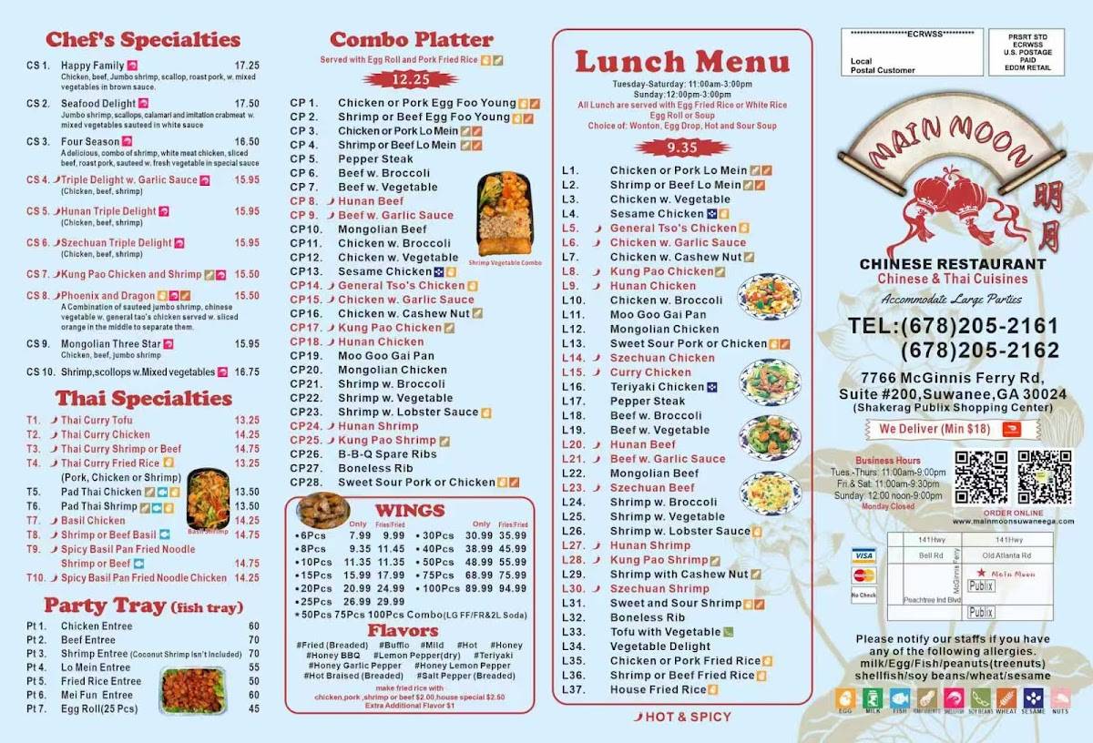 Main Moon (Suwanee) Chinese Restaurant меню