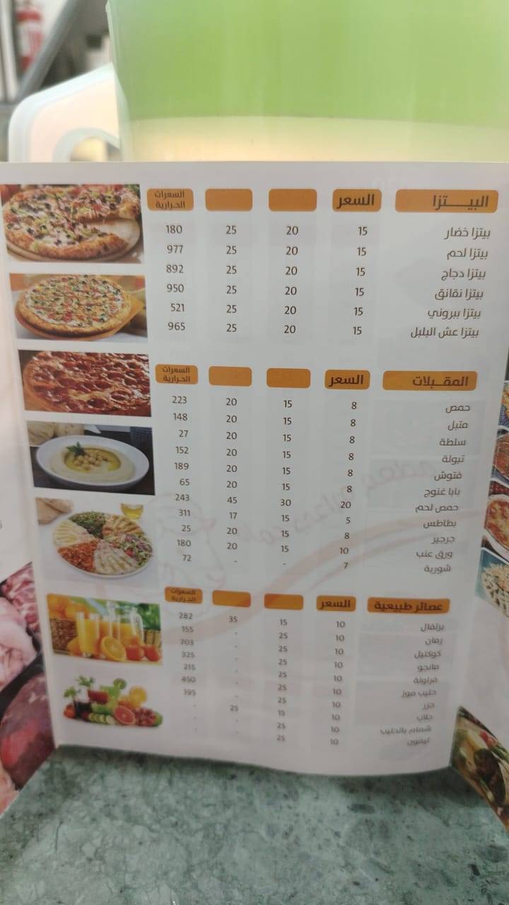 Marai Hama Restaurant меню
