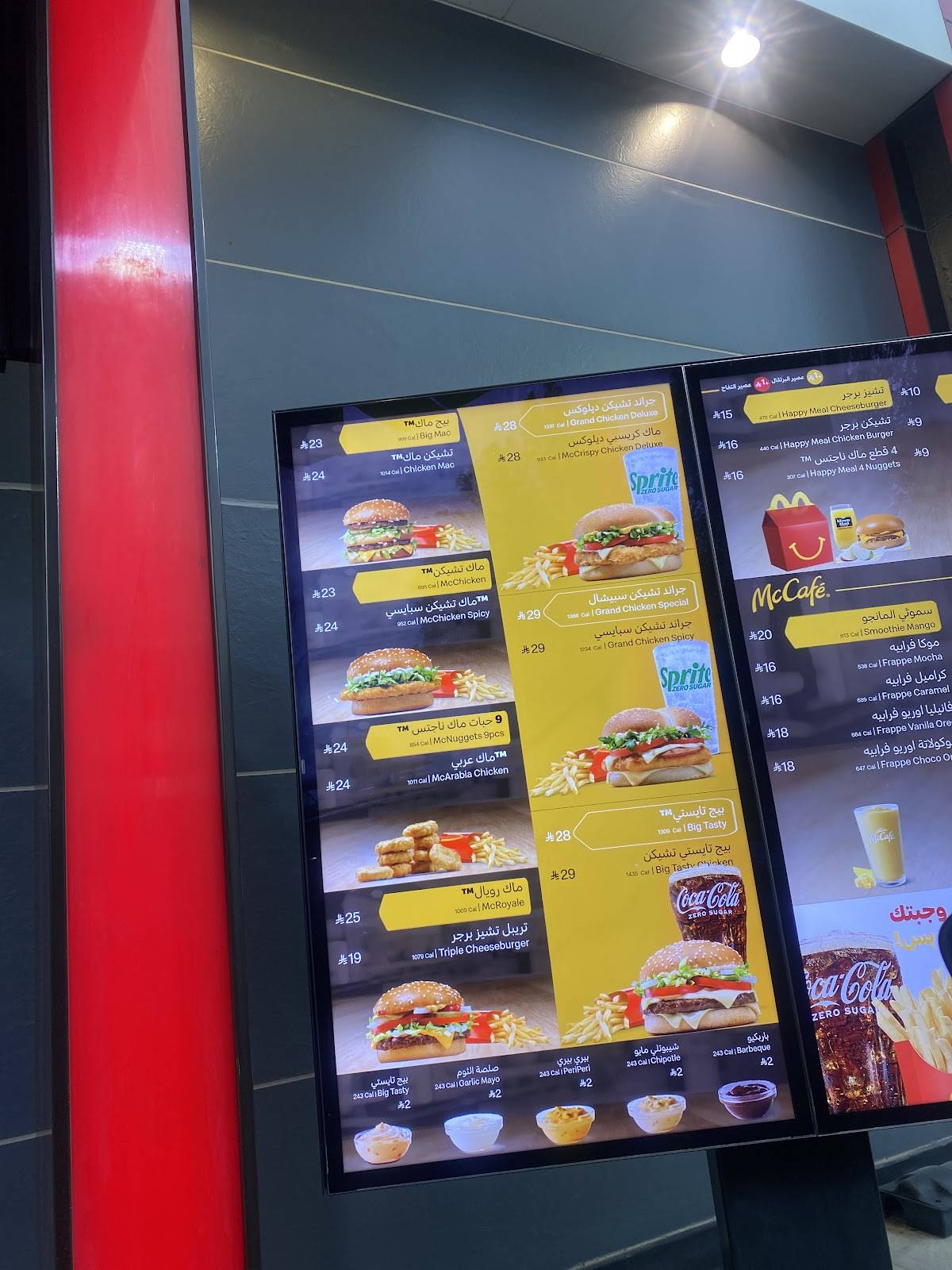 McDonald's меню