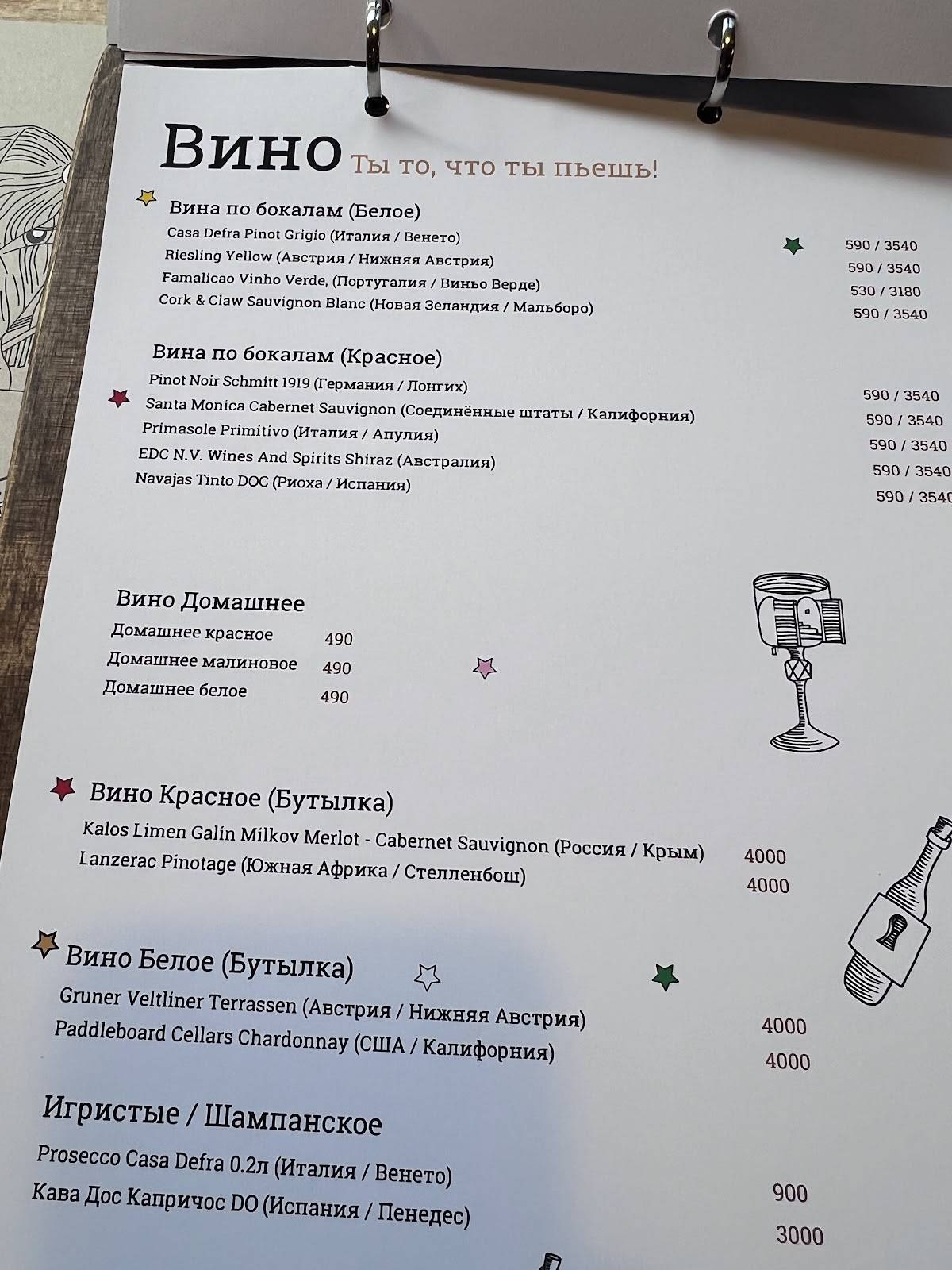 Мясонская ложа меню