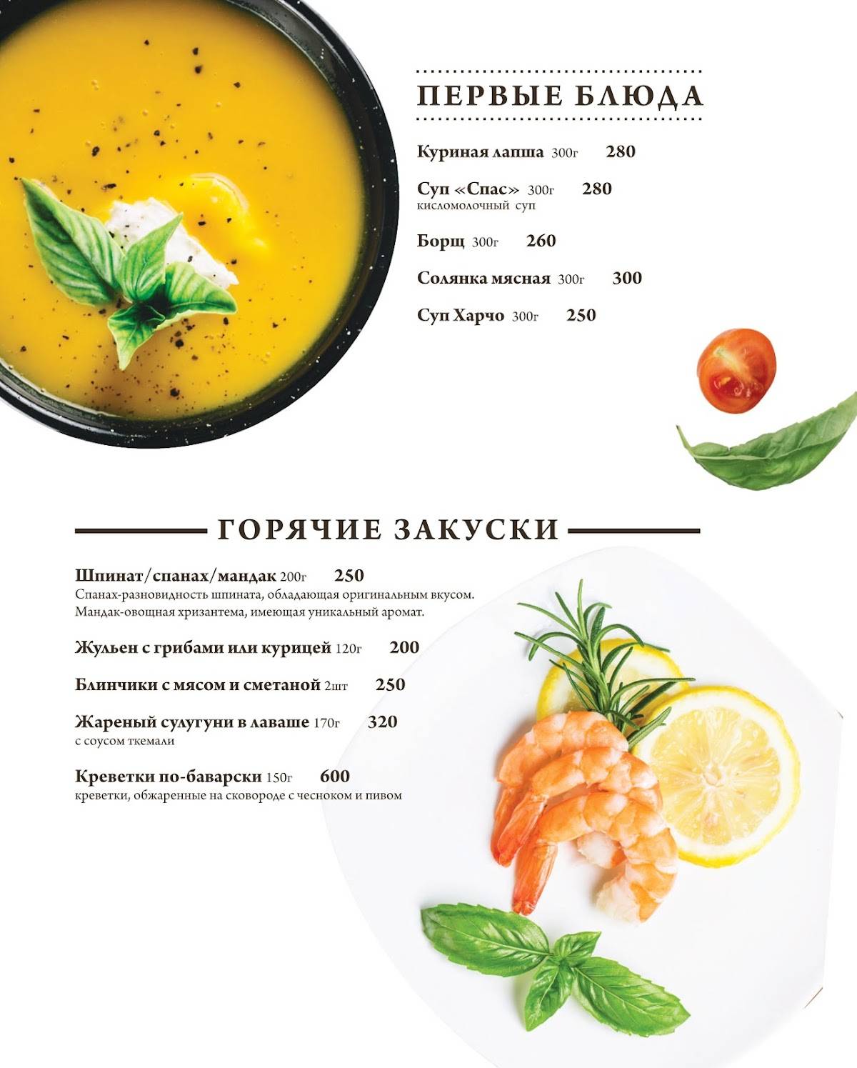 Метрополь Холл меню