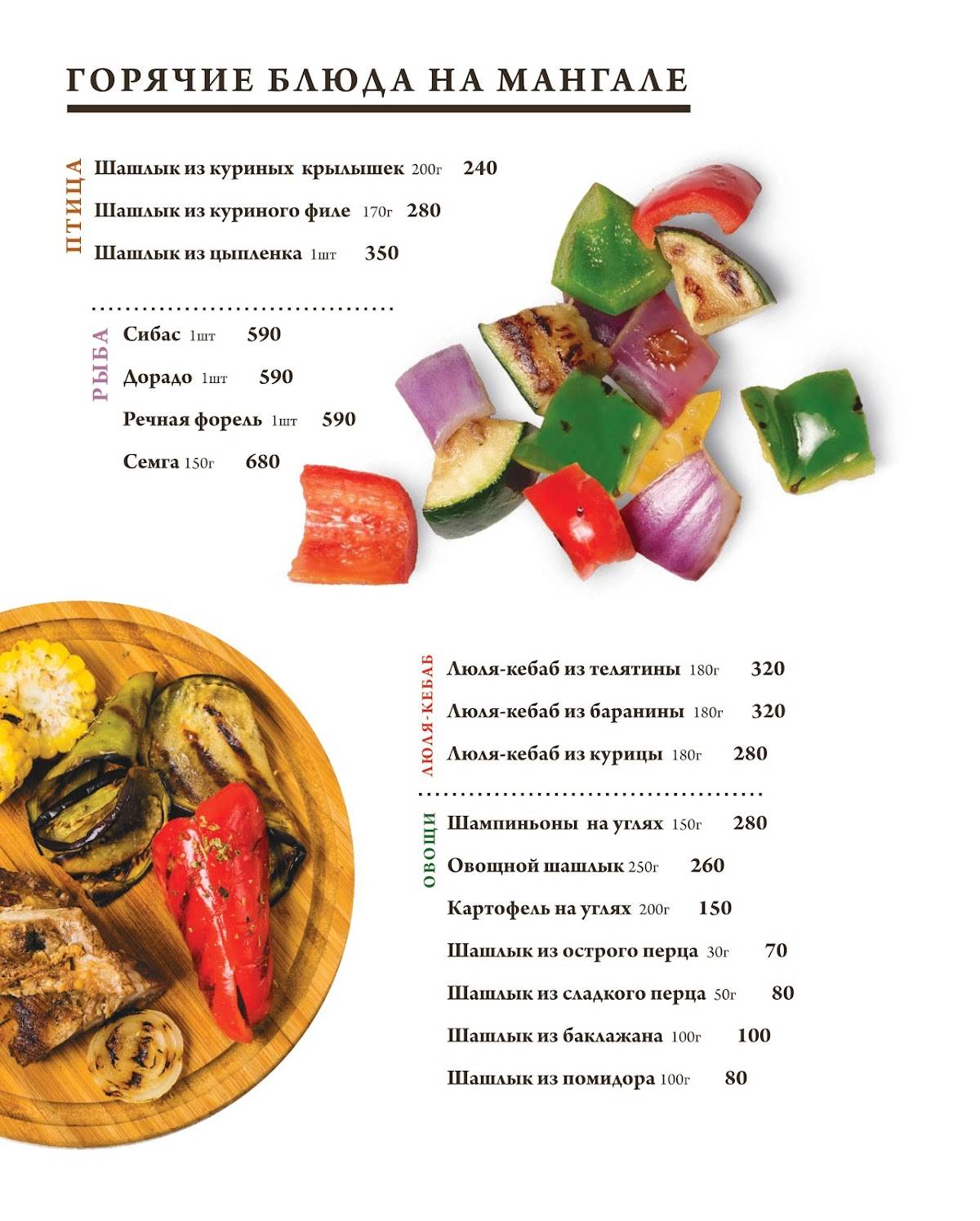 Метрополь Холл меню