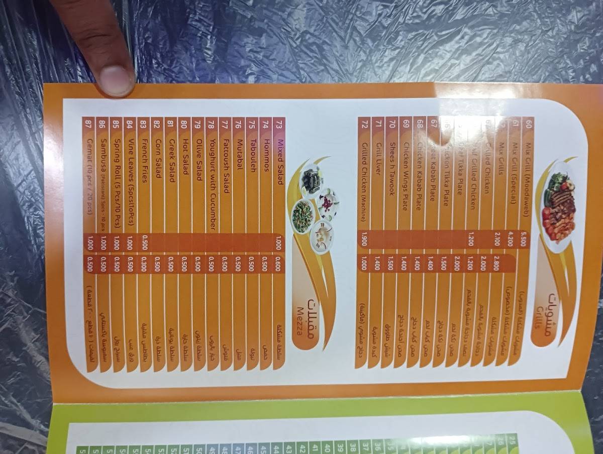 Modawab Kitchen меню