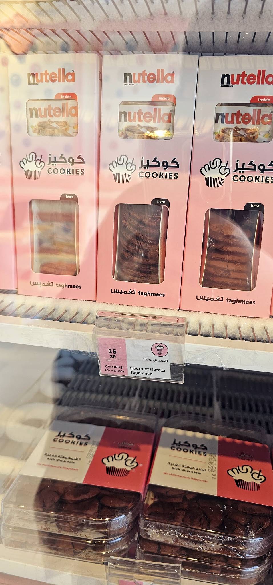 Munch Bakery‎ меню