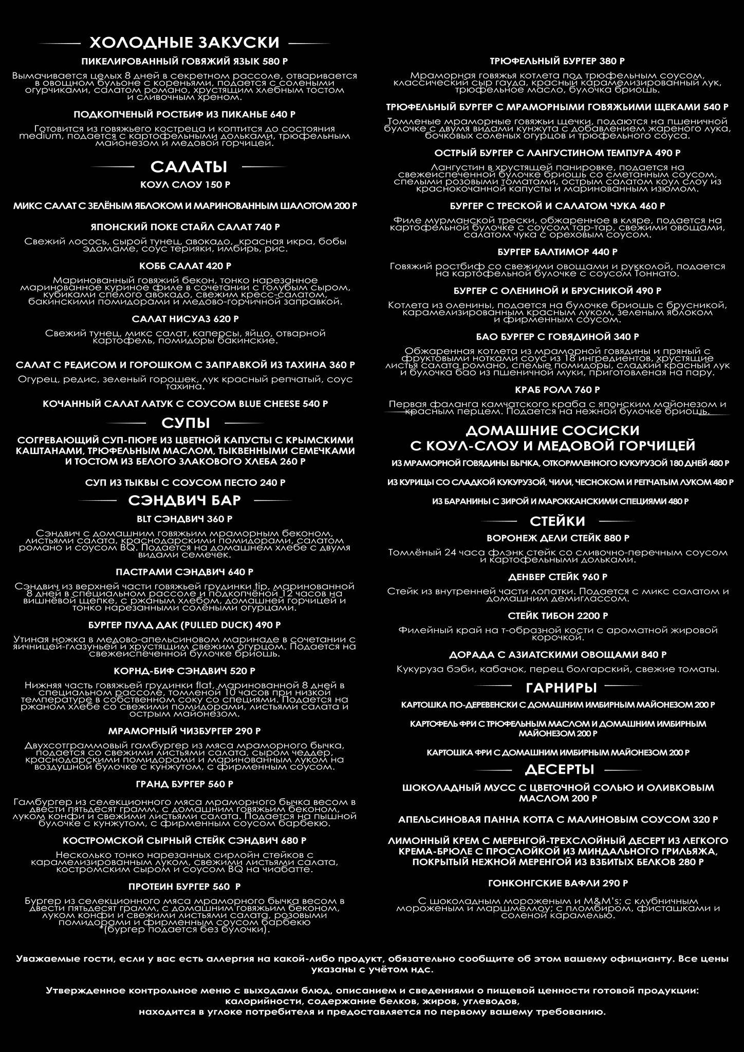 Мясной клуб меню
