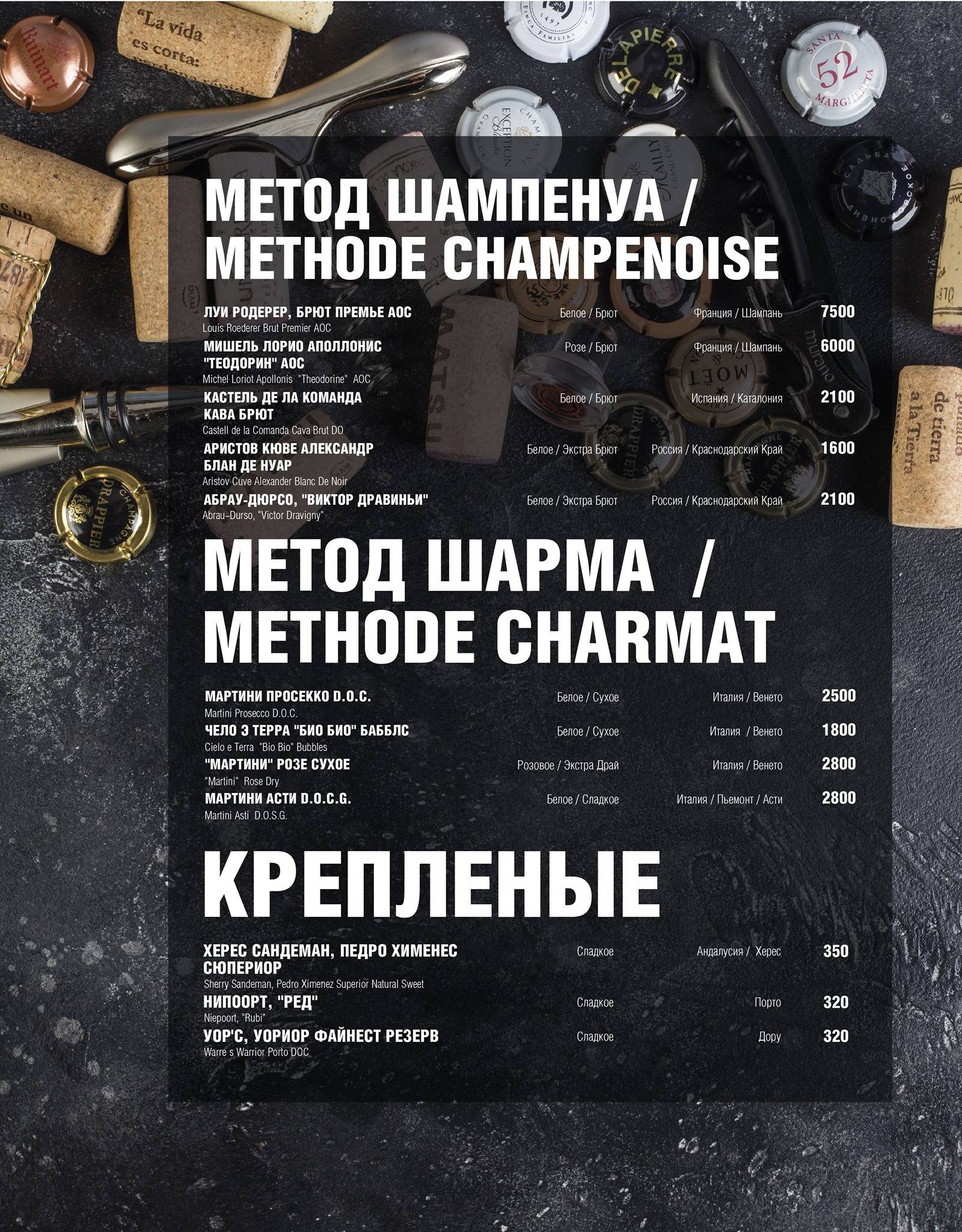 МясоLove меню