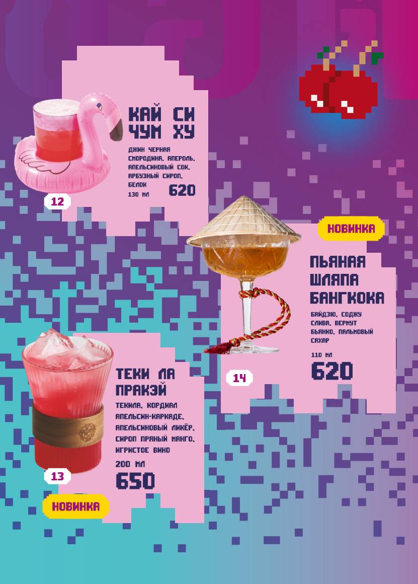 Neon monkey меню