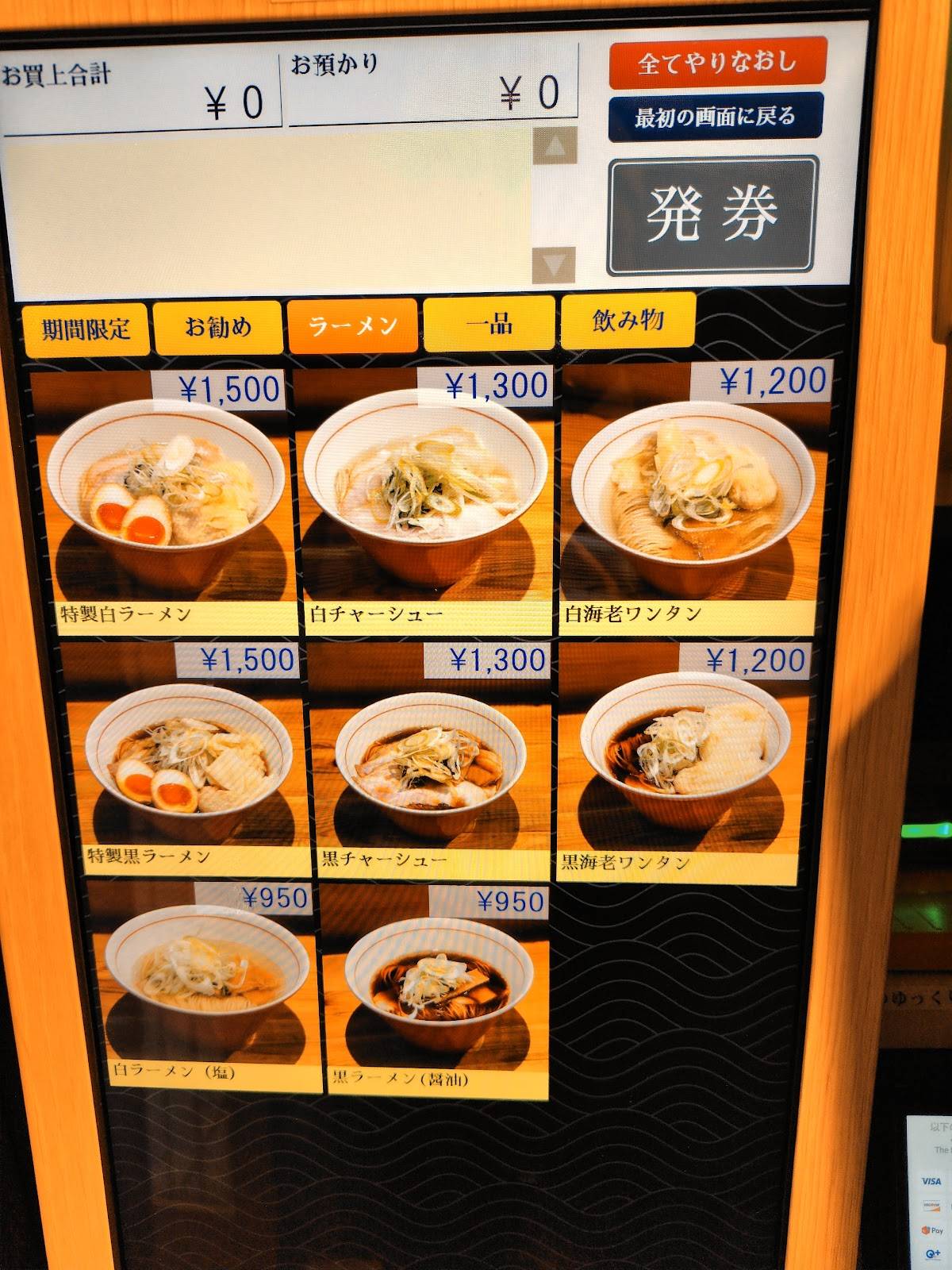 Nihonbashi Ramen Toki меню