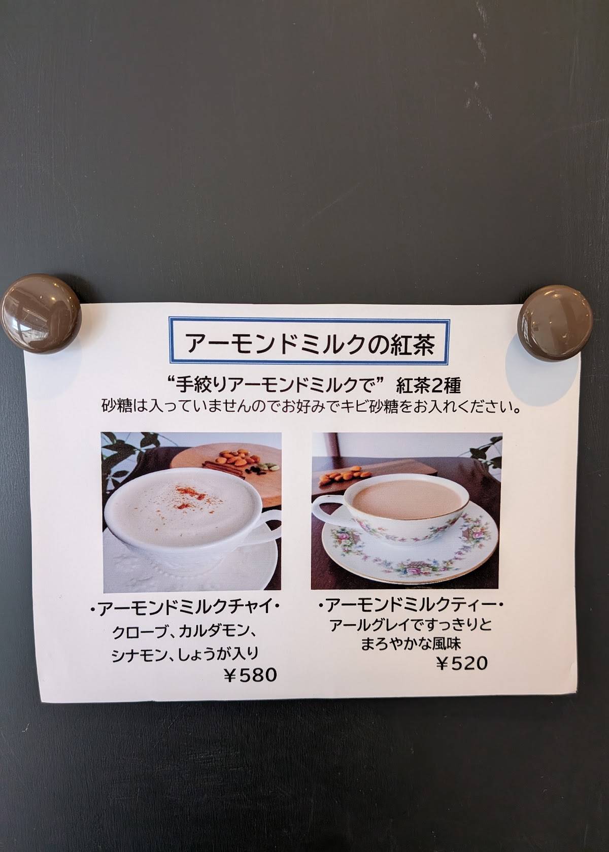 Note Cafe меню