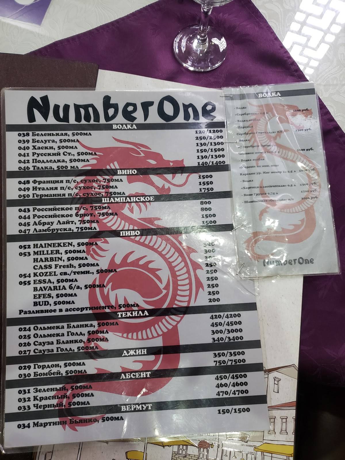 Number one меню