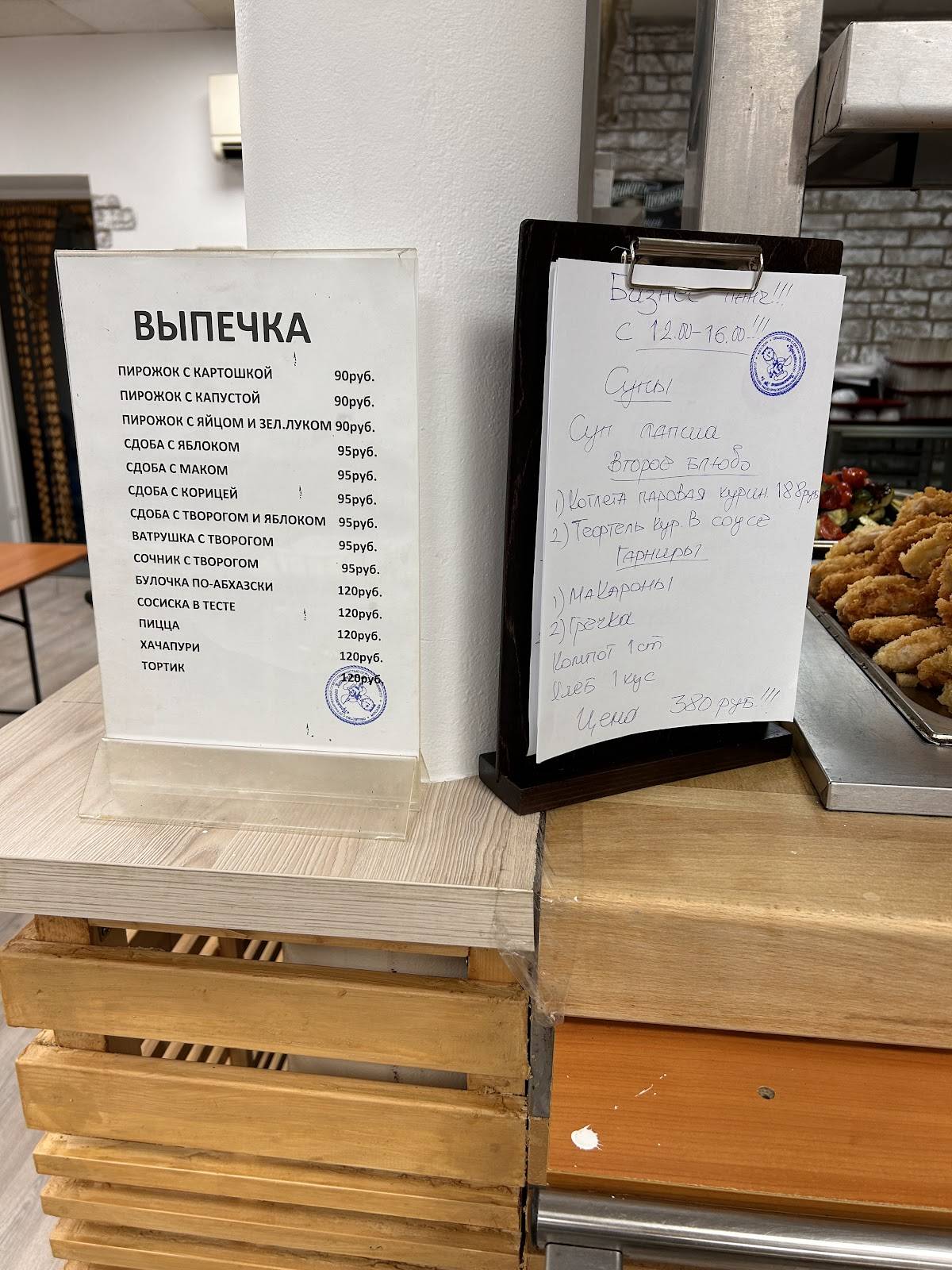 ООО "ЕЛИ, ПИЛИ" меню