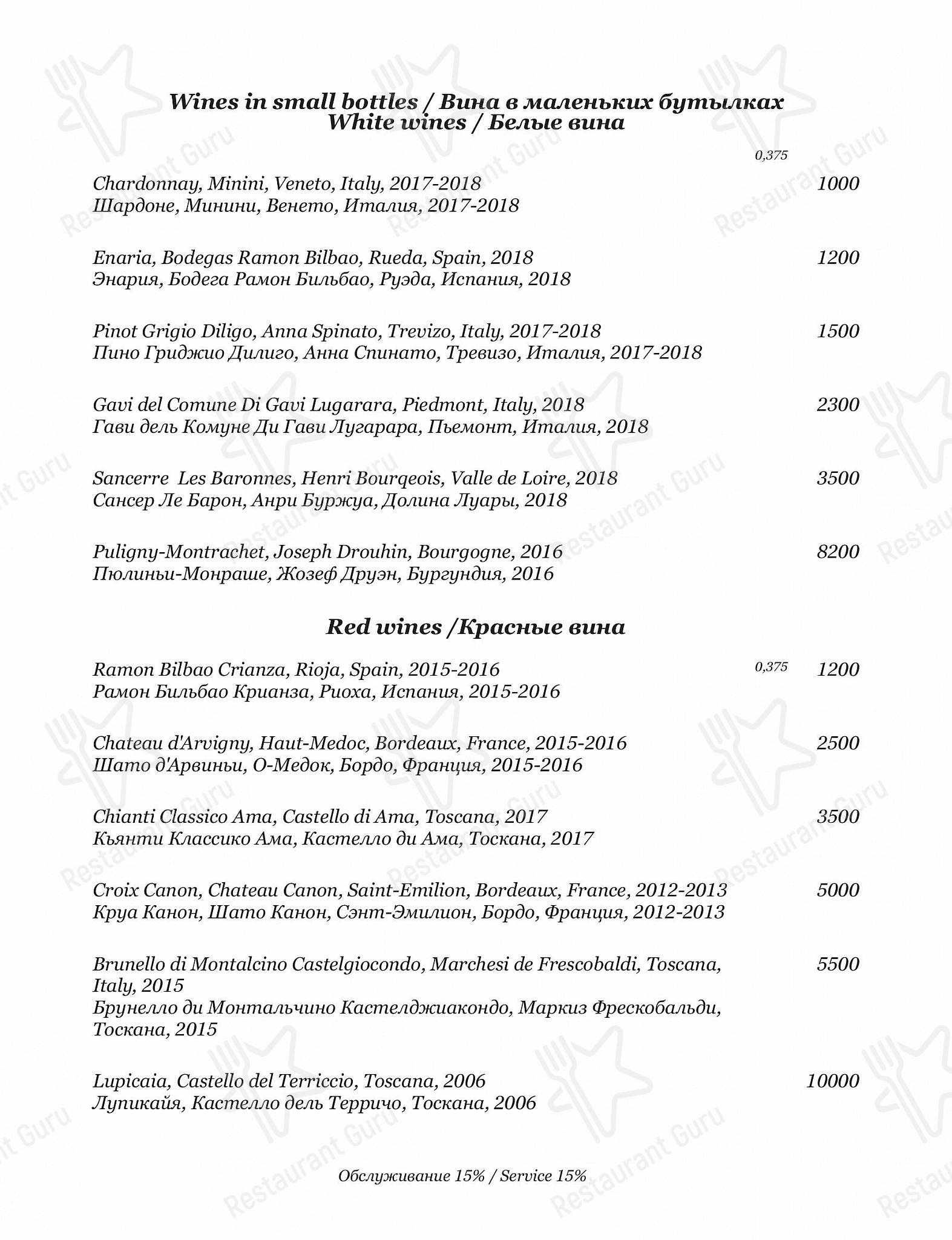 Меню ресторана Облака - Boronia Catering Menu Pack