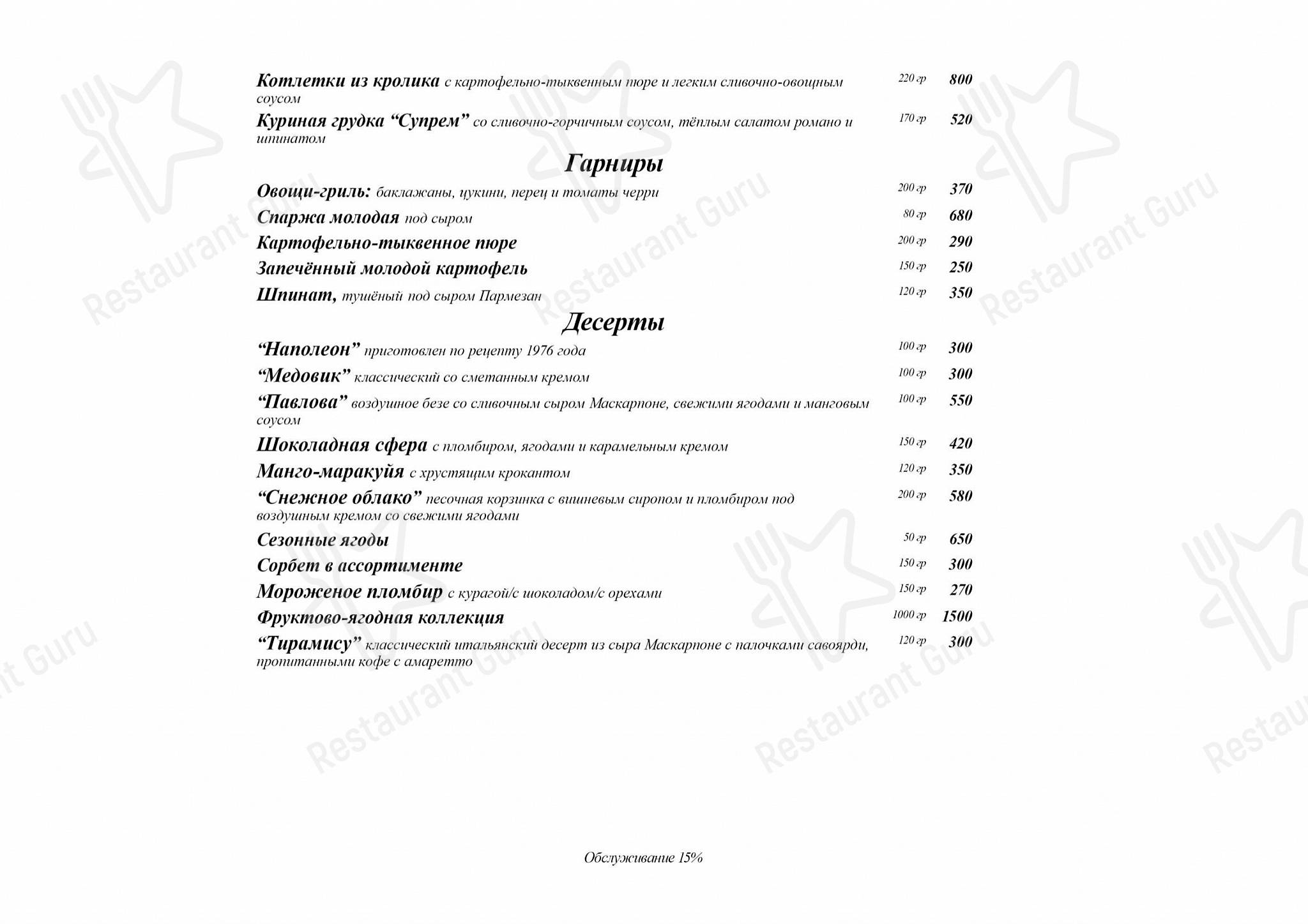 Меню ресторана Облака - Boronia Catering Menu Pack