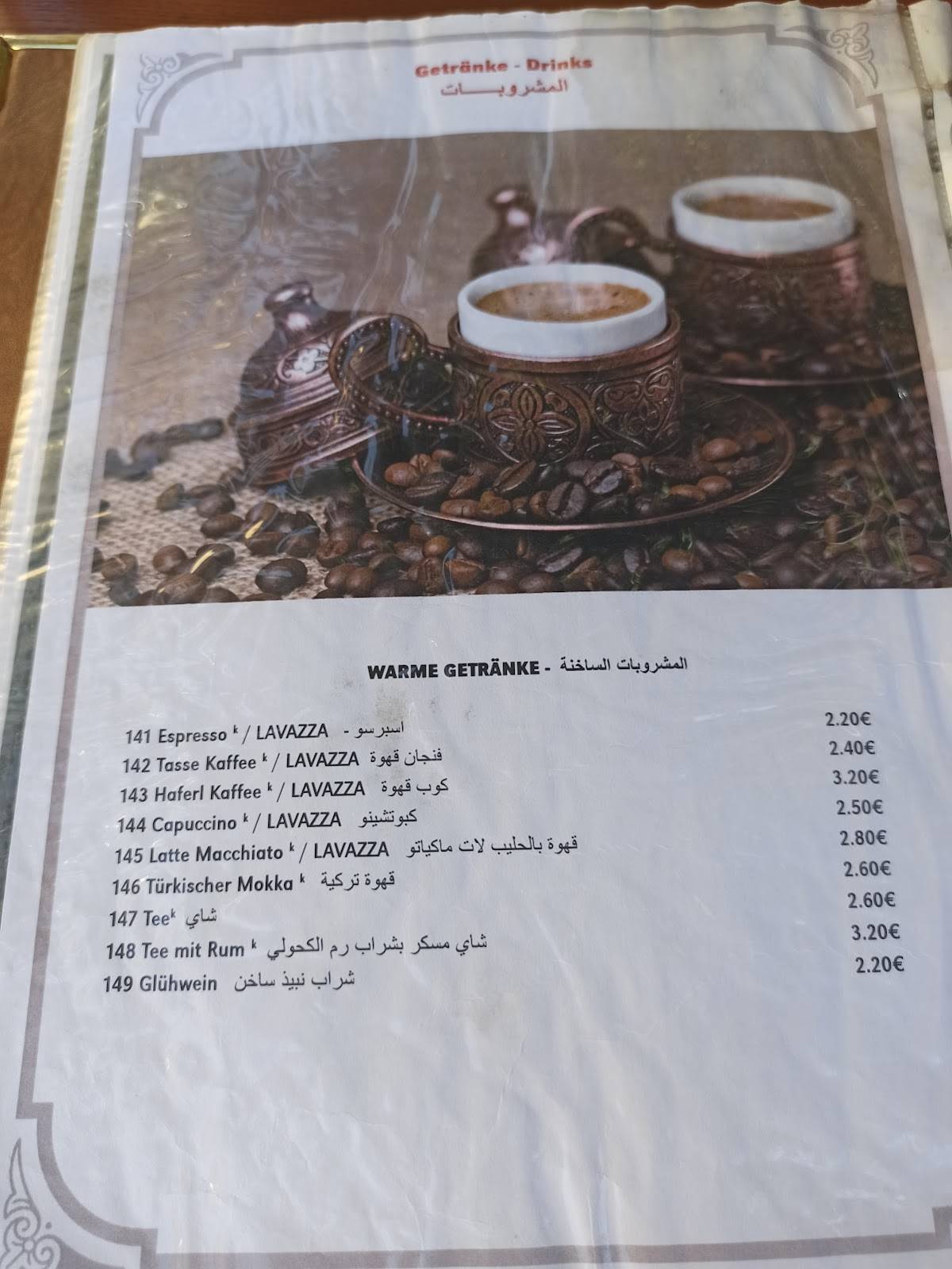 Ocakbasi Anatolische Spezialitäten меню
