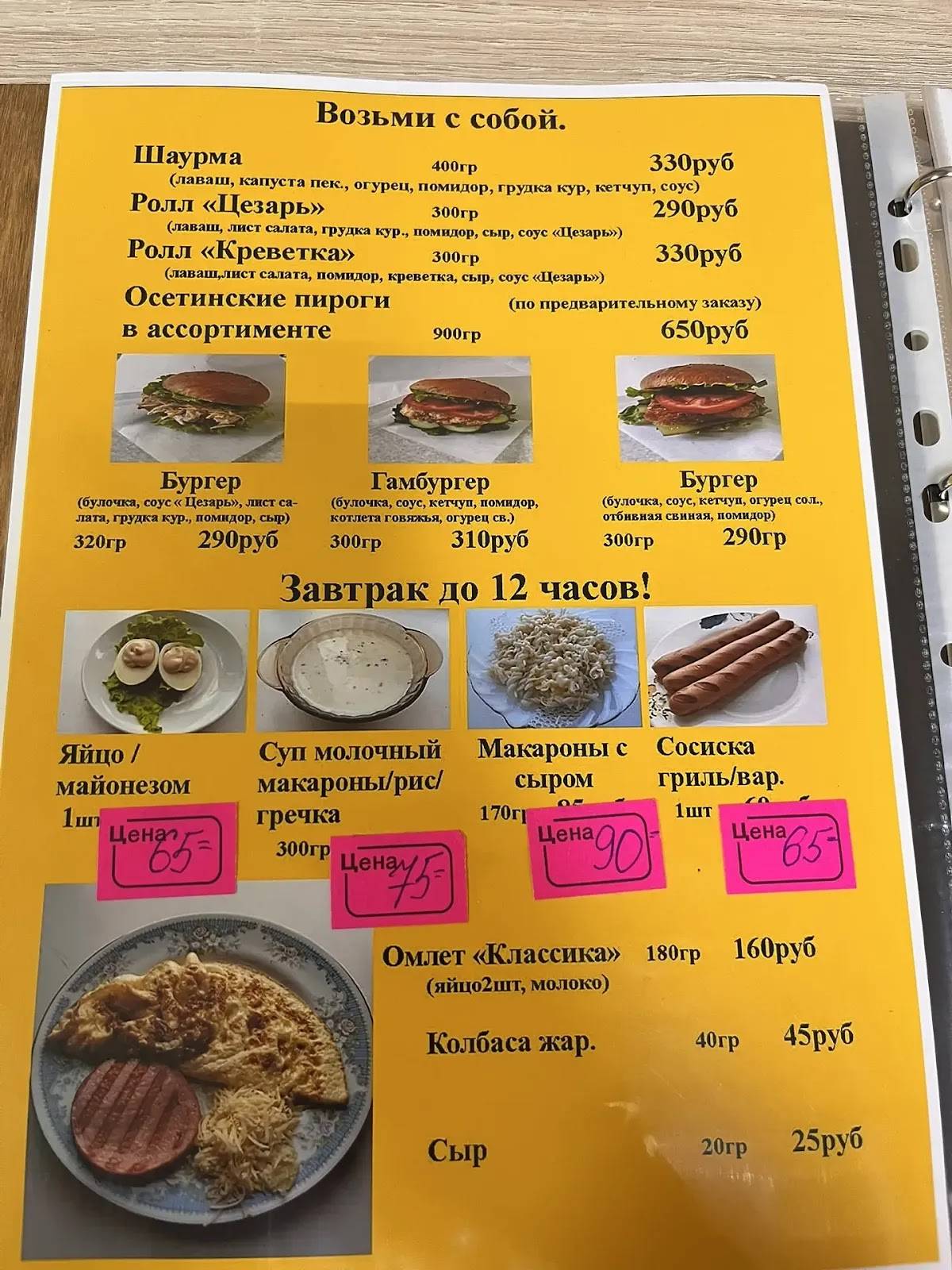 О'крошка меню