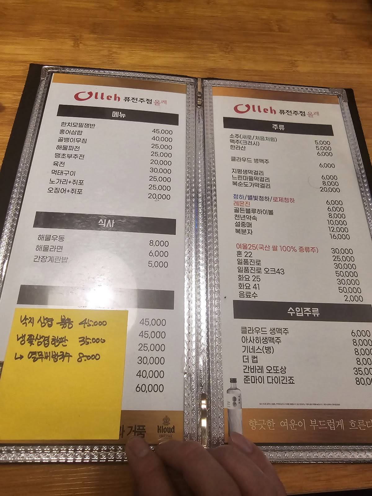 Olle меню