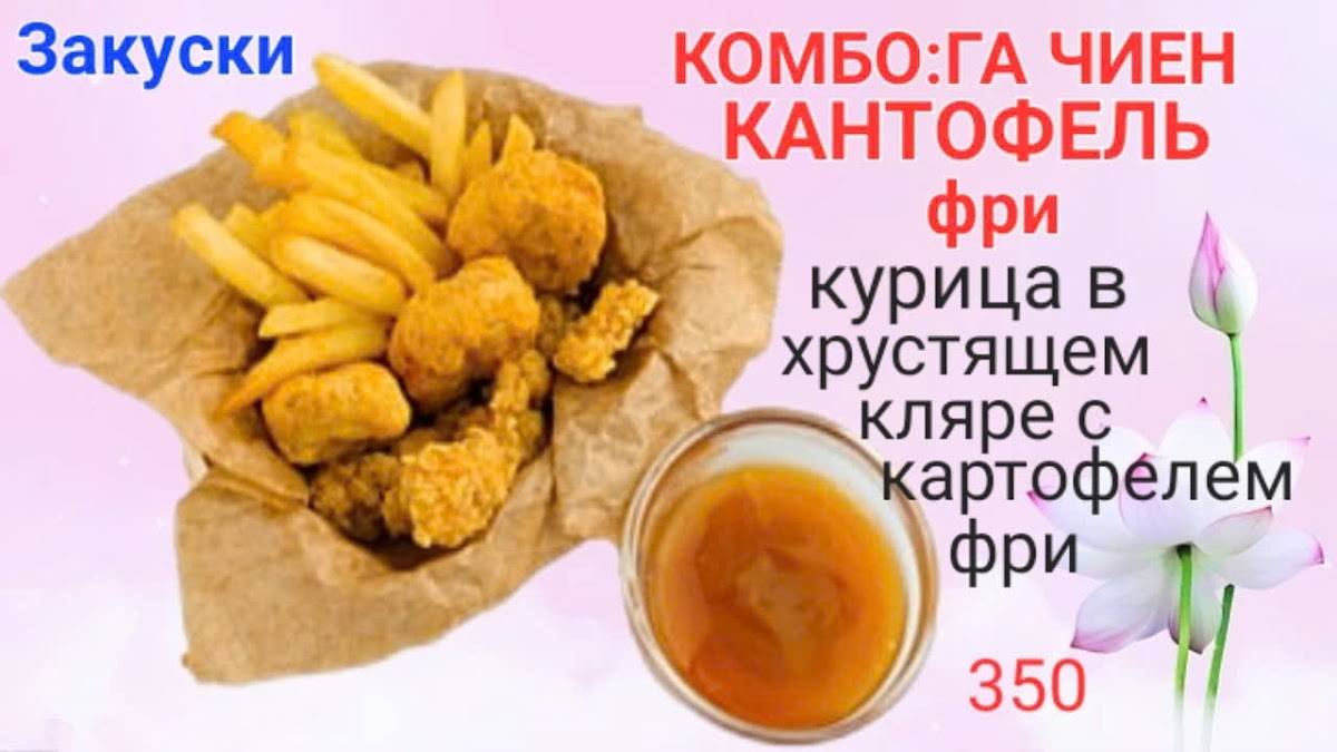 PHO 24 вьетнамская.кухня меню