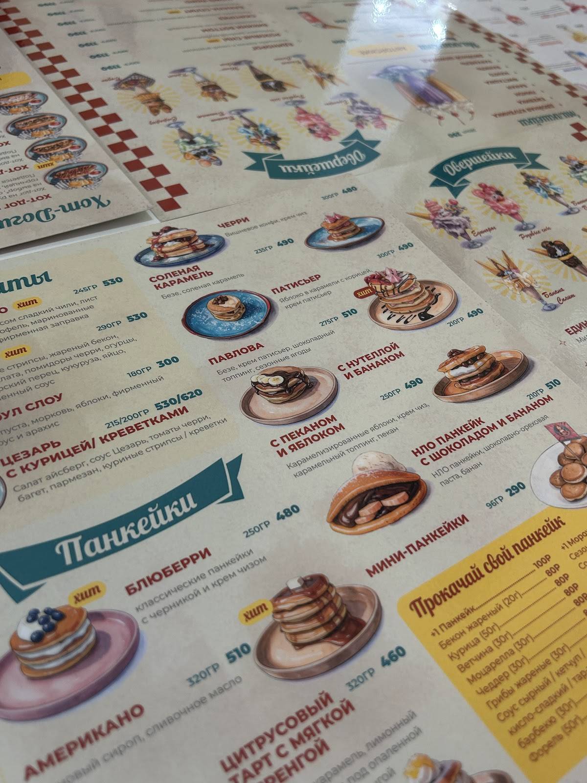 Панкейк Хаус меню