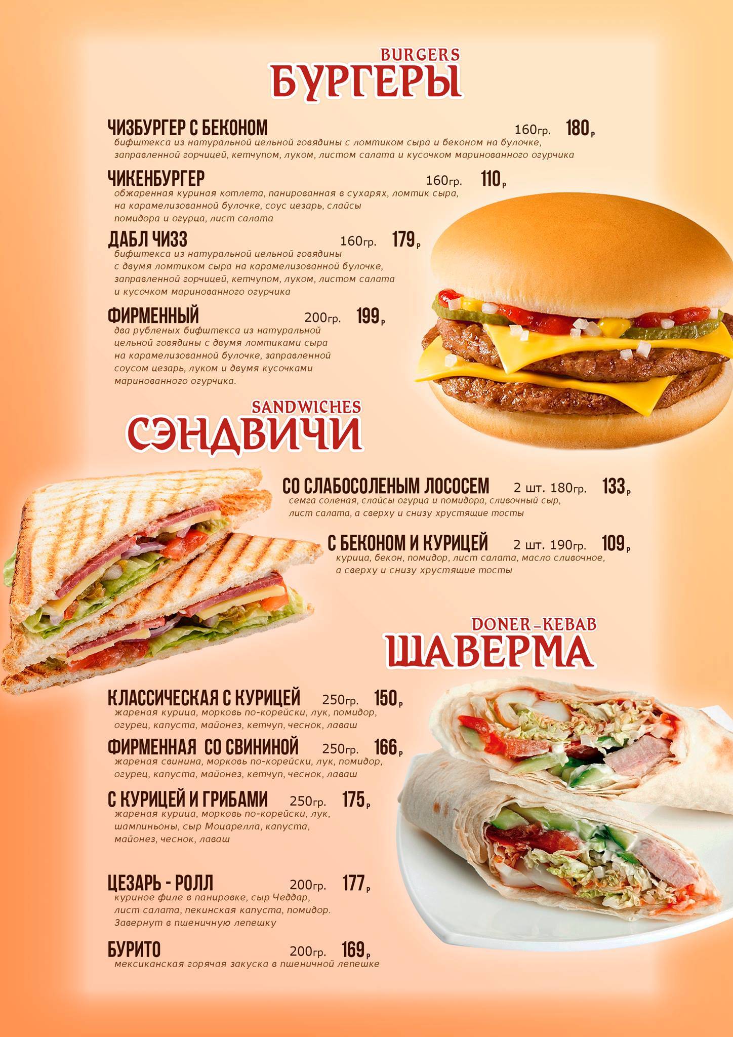 Папа Мираджио меню