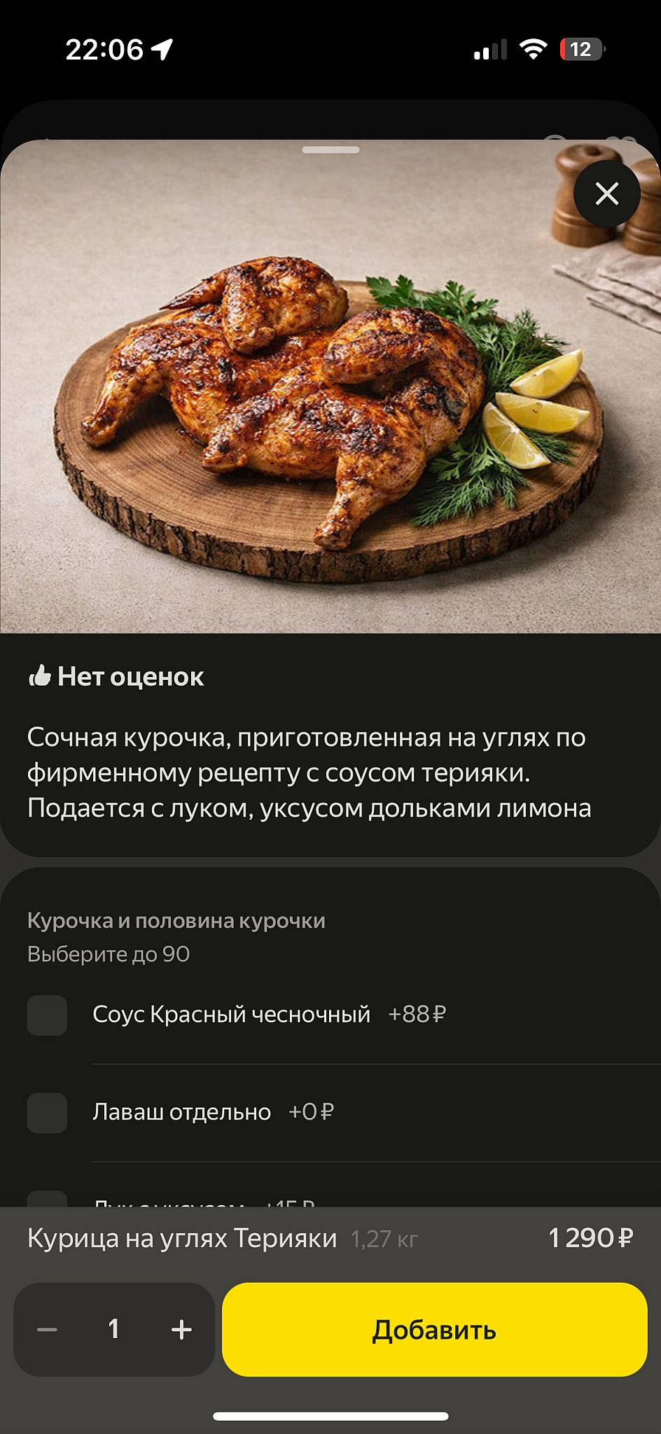 Павлония меню